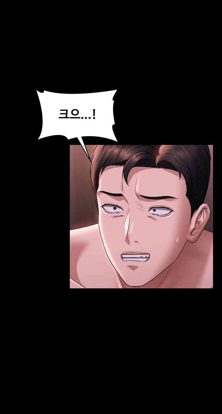 Supervisor Access Raw - Chapter 129 [photo 41] - MangaPorn