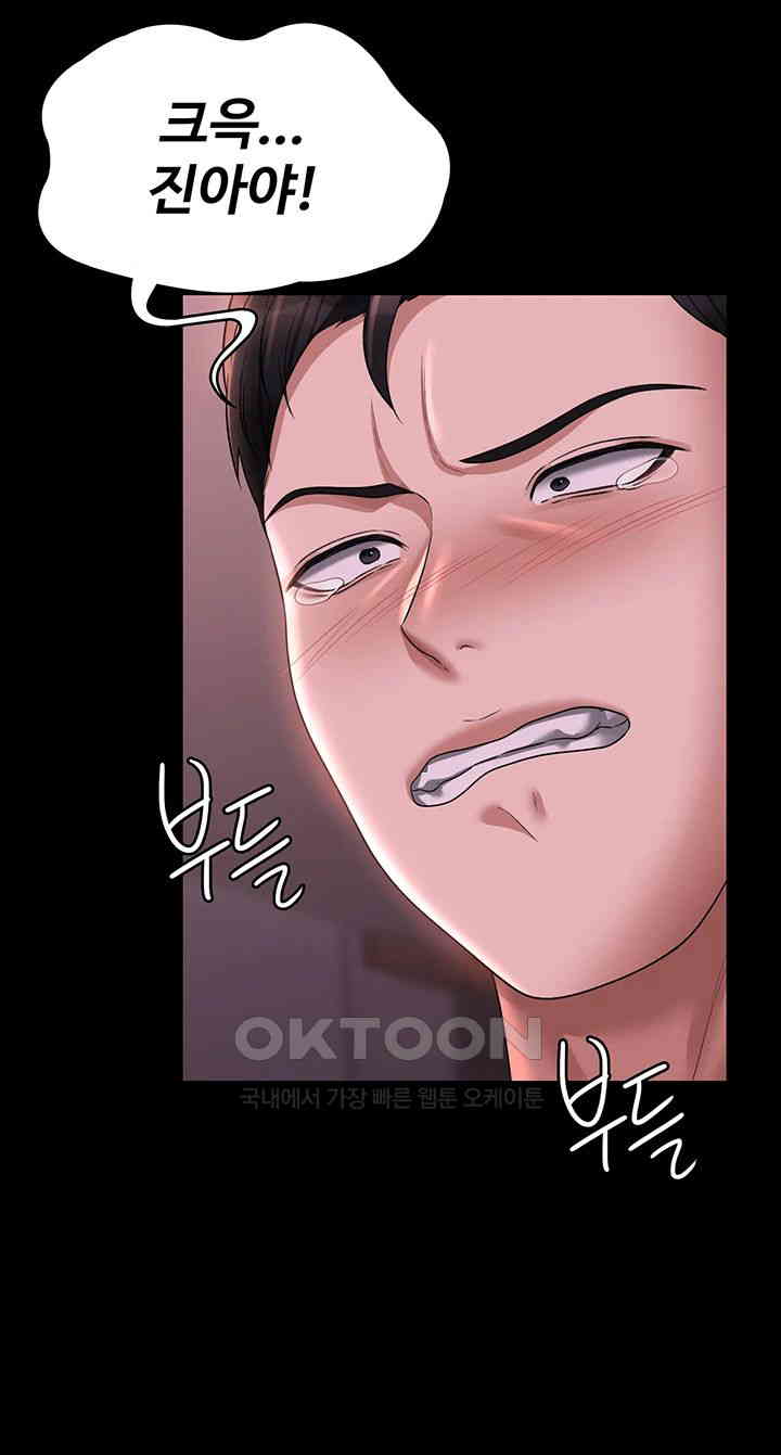 Supervisor Access Raw - Chapter 129 [photo 54] - MangaPorn