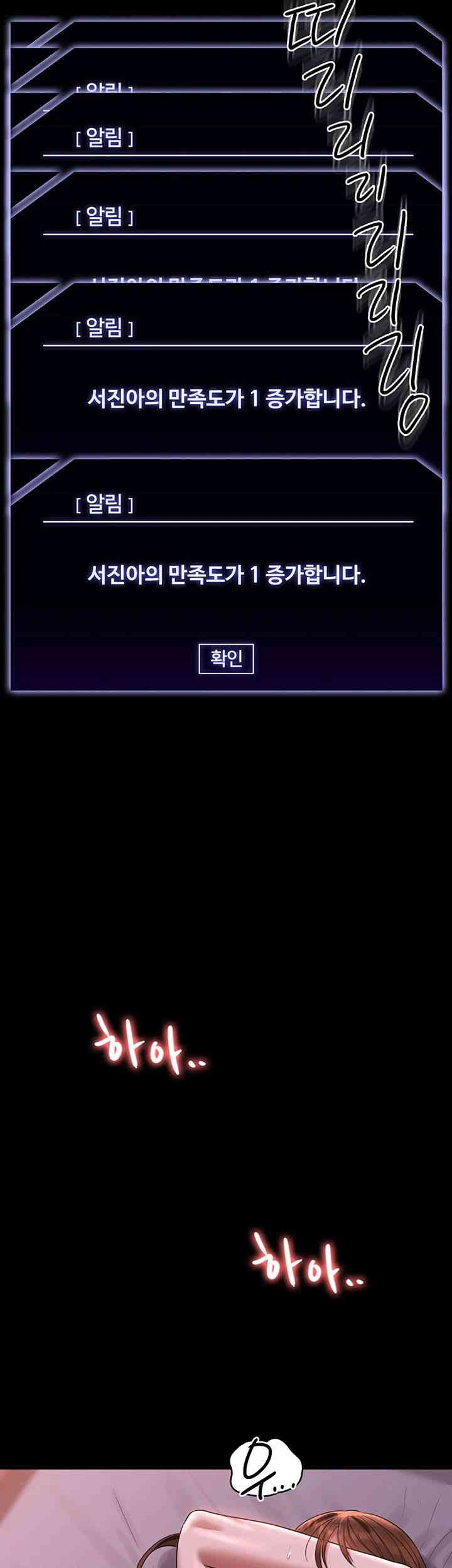 Supervisor Access Raw - Chapter 129 [photo 64] - MangaPorn