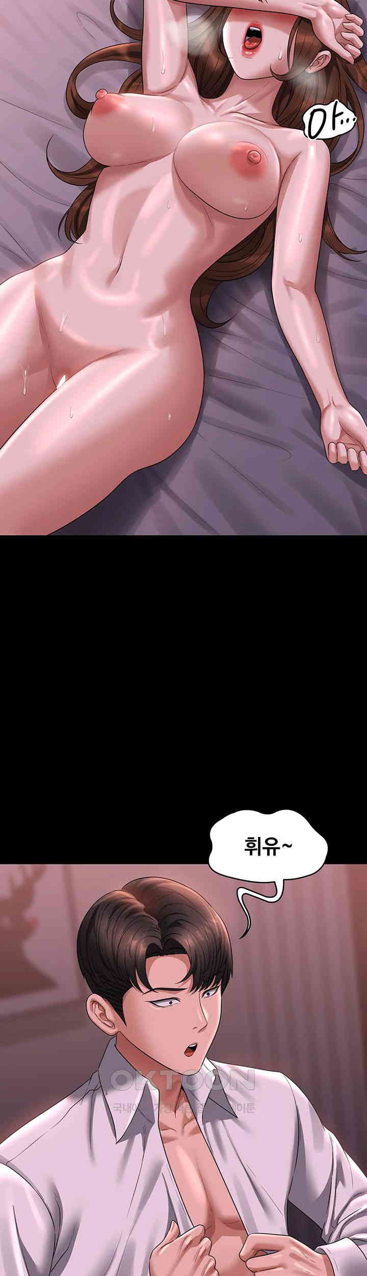 Supervisor Access Raw - Chapter 129 [photo 65] - MangaPorn