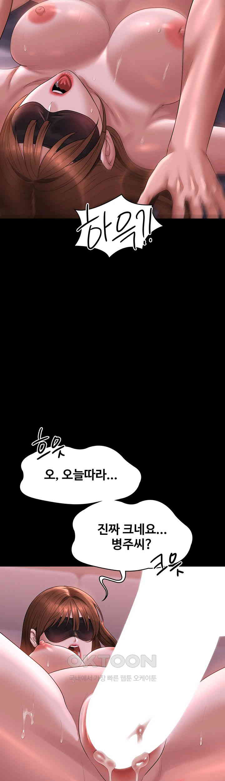 Supervisor Access Raw - Chapter 129 [photo 7] - MangaPorn