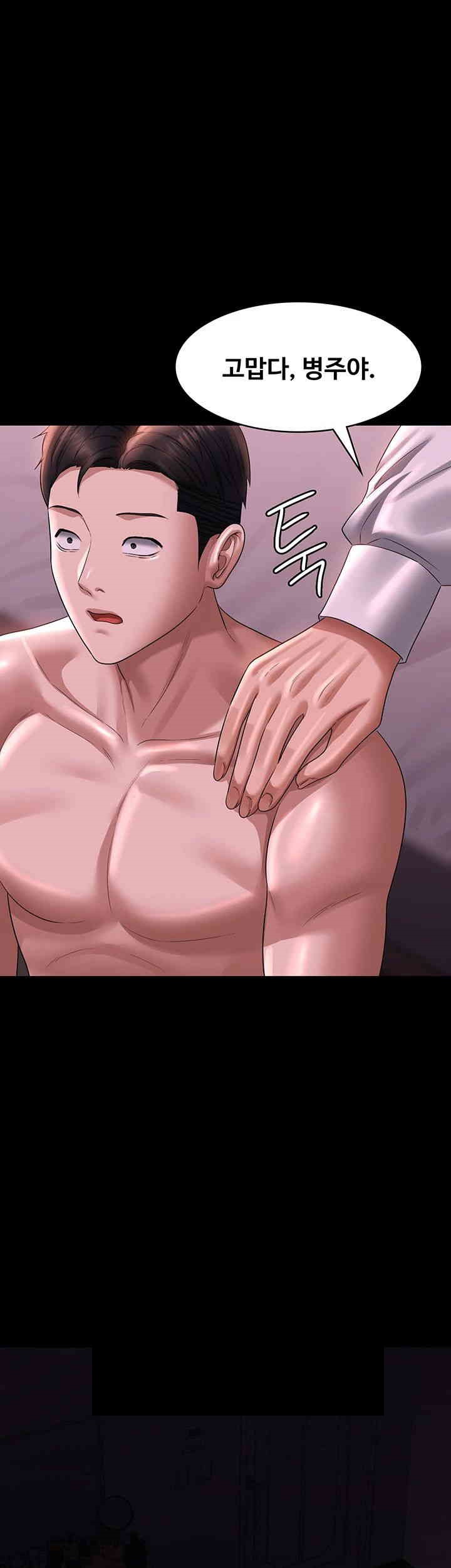 Supervisor Access Raw - Chapter 130 [photo 1] - MangaPorn