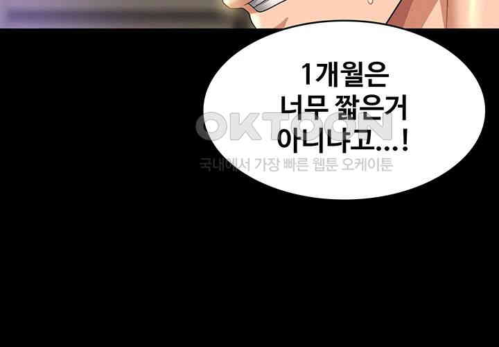 Supervisor Access Raw - Chapter 130 [photo 10] - MangaPorn