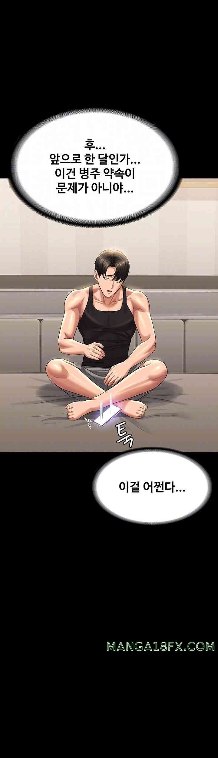 Supervisor Access Raw - Chapter 130 [photo 12] - MangaPorn