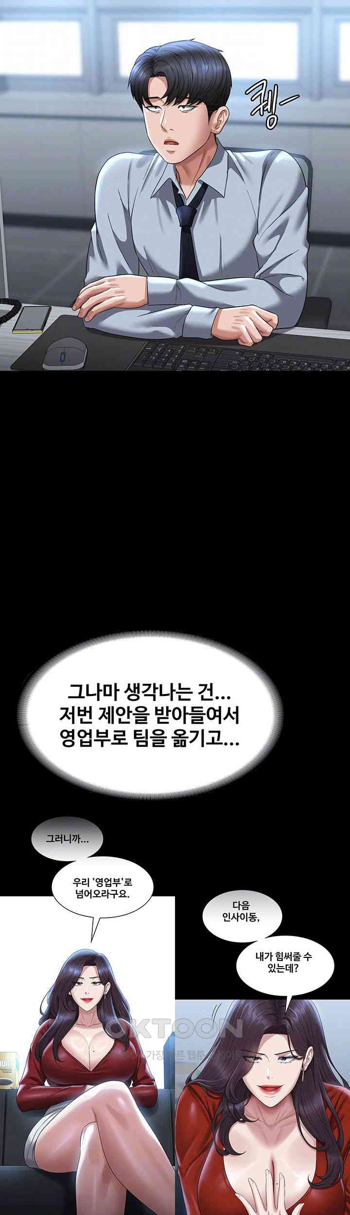 Supervisor Access Raw - Chapter 130 [photo 14] - MangaPorn