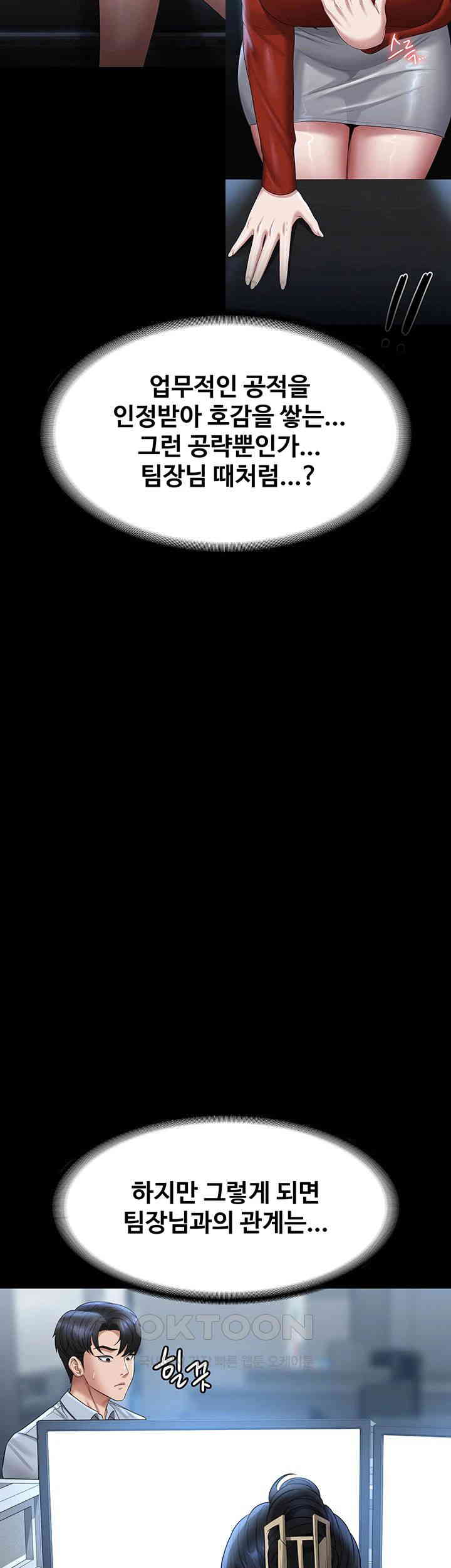 Supervisor Access Raw - Chapter 130 [photo 15] - MangaPorn