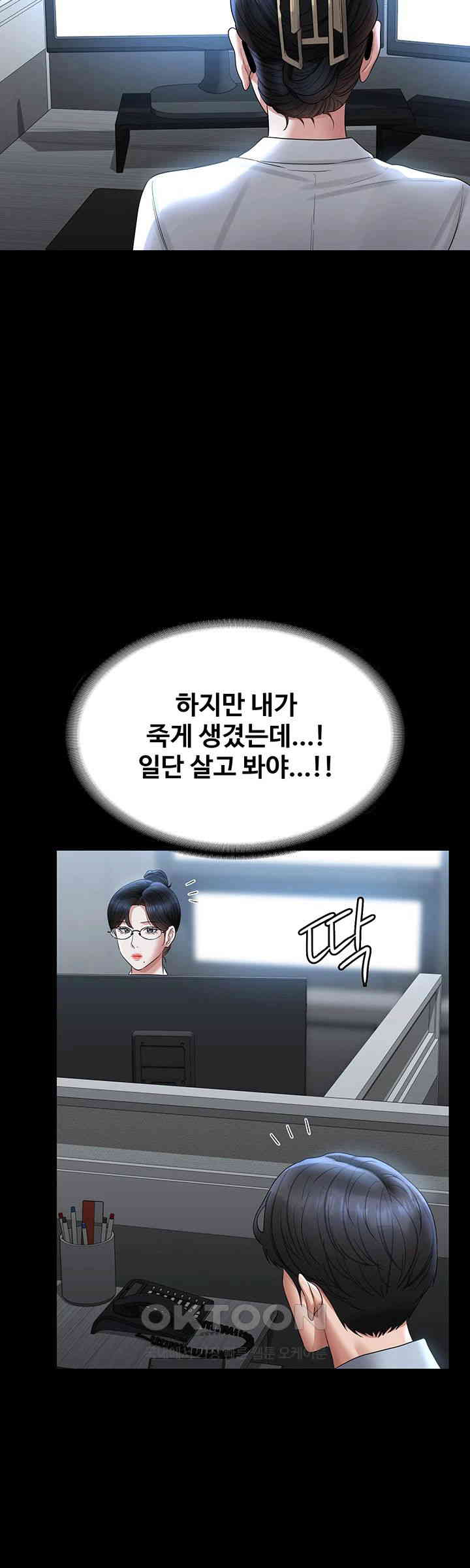 Supervisor Access Raw - Chapter 130 [photo 16] - MangaPorn