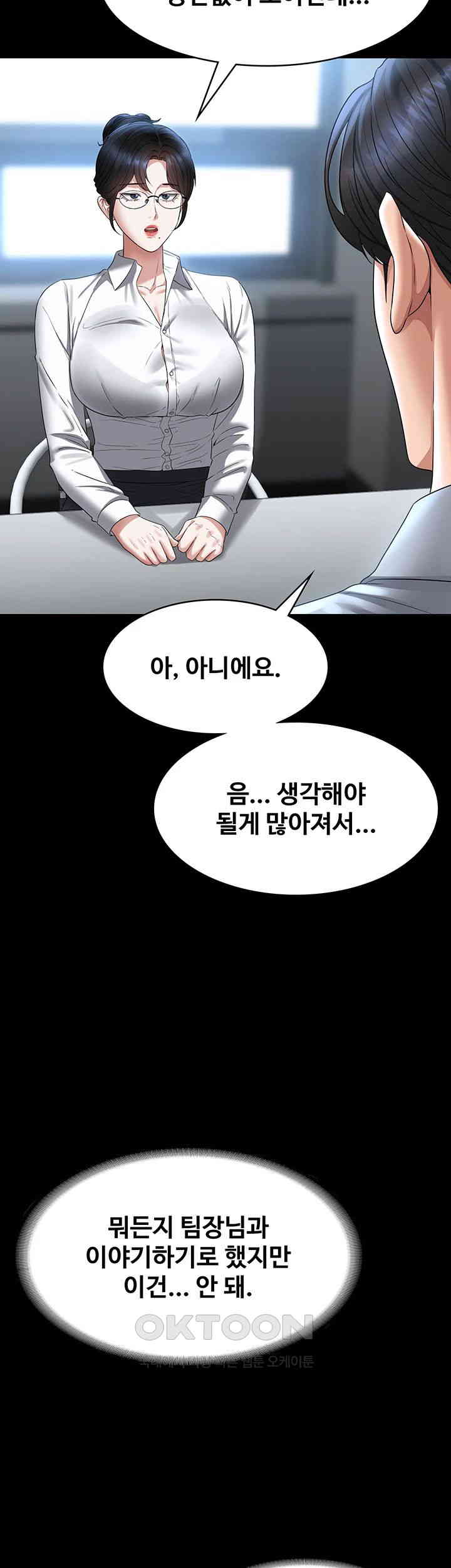 Supervisor Access Raw - Chapter 130 [photo 19] - MangaPorn