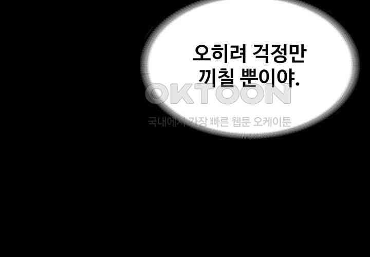 Supervisor Access Raw - Chapter 130 [photo 20] - MangaPorn