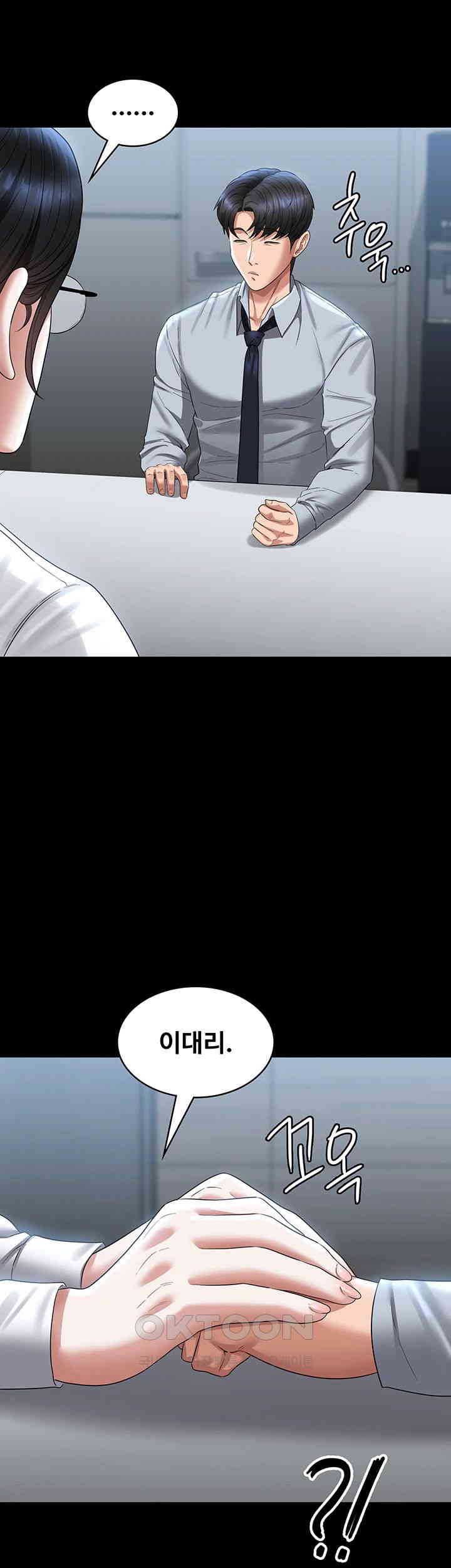 Supervisor Access Raw - Chapter 130 [photo 22] - MangaPorn