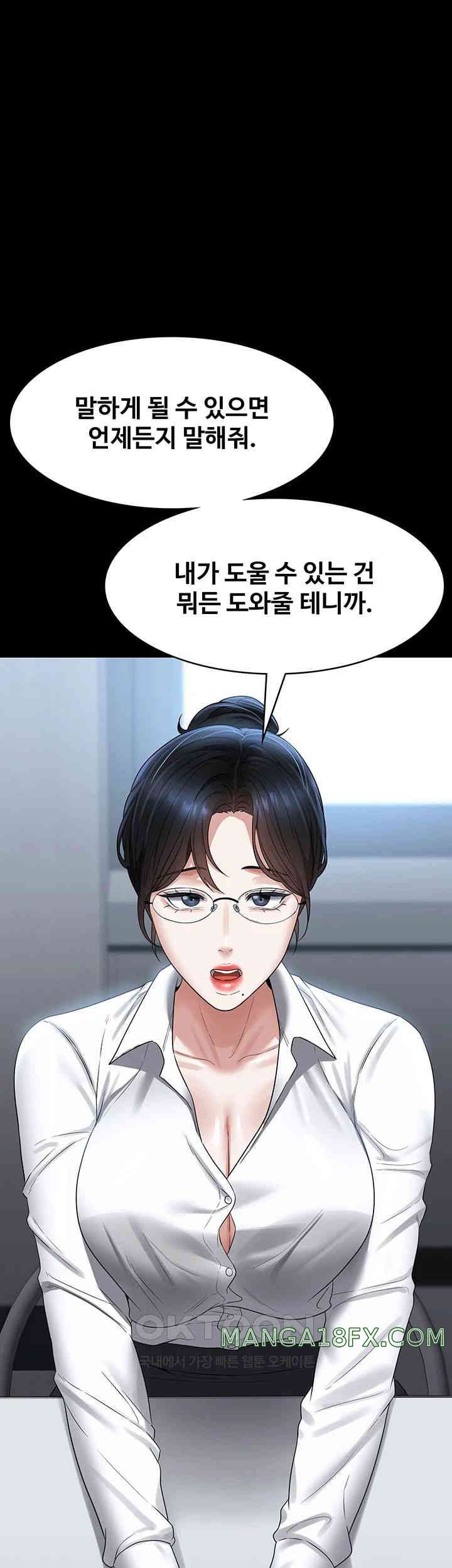 Supervisor Access Raw - Chapter 130 [photo 23] - MangaPorn