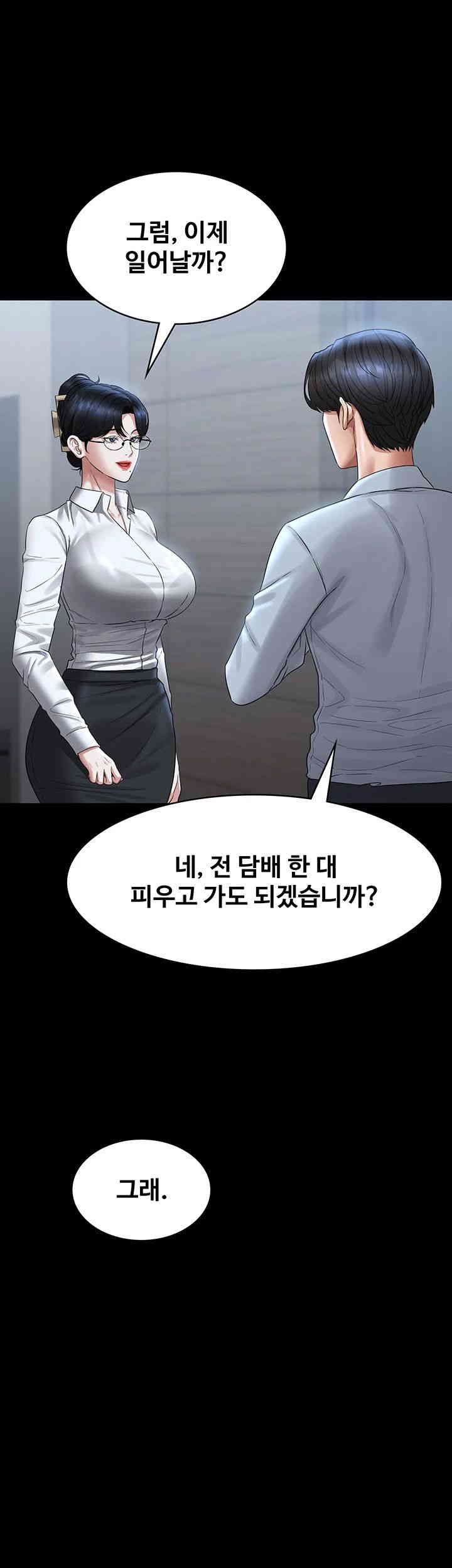 Supervisor Access Raw - Chapter 130 [photo 26] - MangaPorn