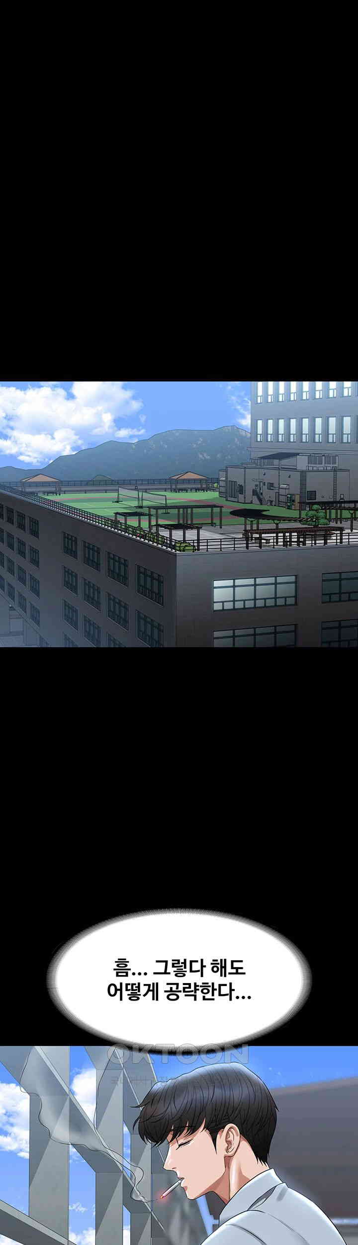 Supervisor Access Raw - Chapter 130 [photo 27] - MangaPorn