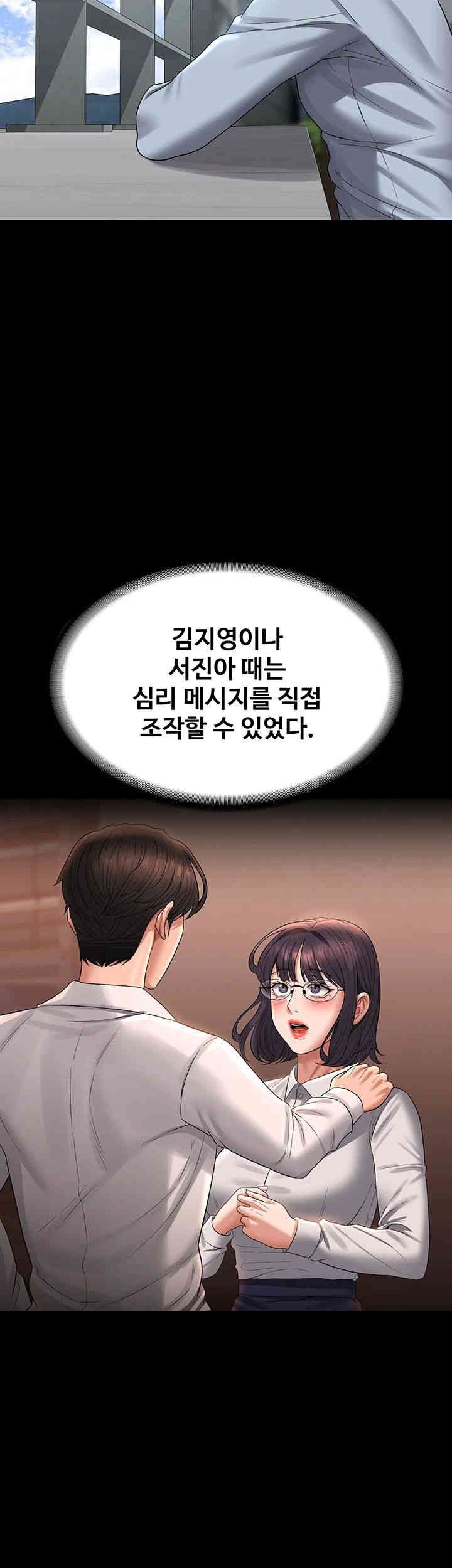 Supervisor Access Raw - Chapter 130 [photo 28] - MangaPorn