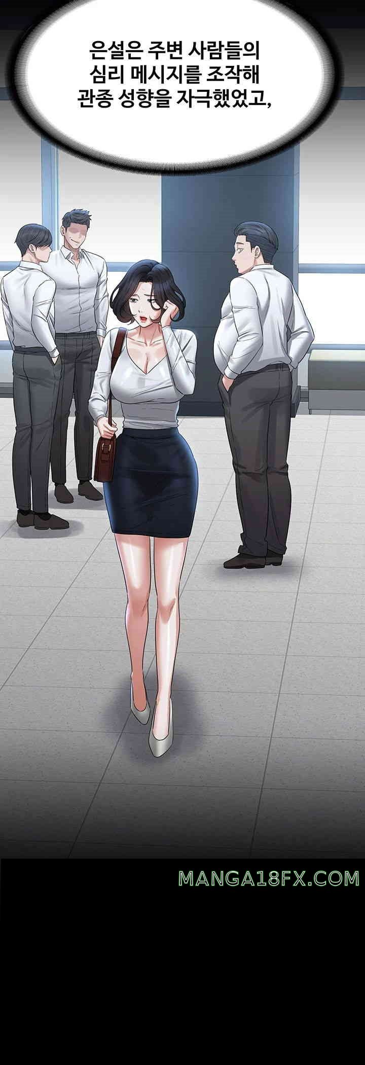 Supervisor Access Raw - Chapter 130 [photo 30] - MangaPorn