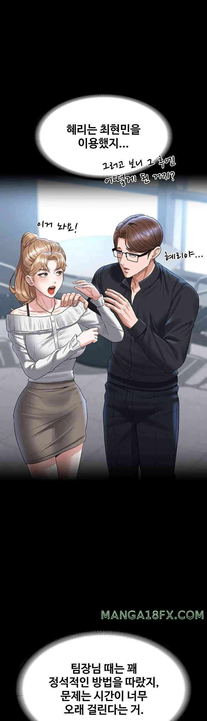 Supervisor Access Raw - Chapter 130 [photo 31] - MangaPorn