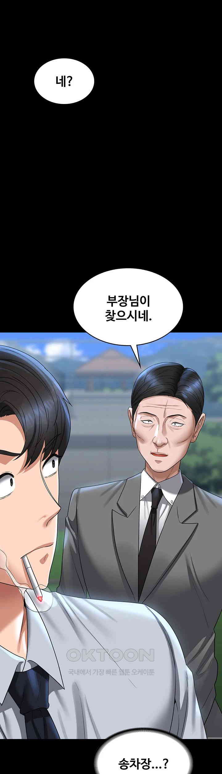 Supervisor Access Raw - Chapter 130 [photo 34] - MangaPorn