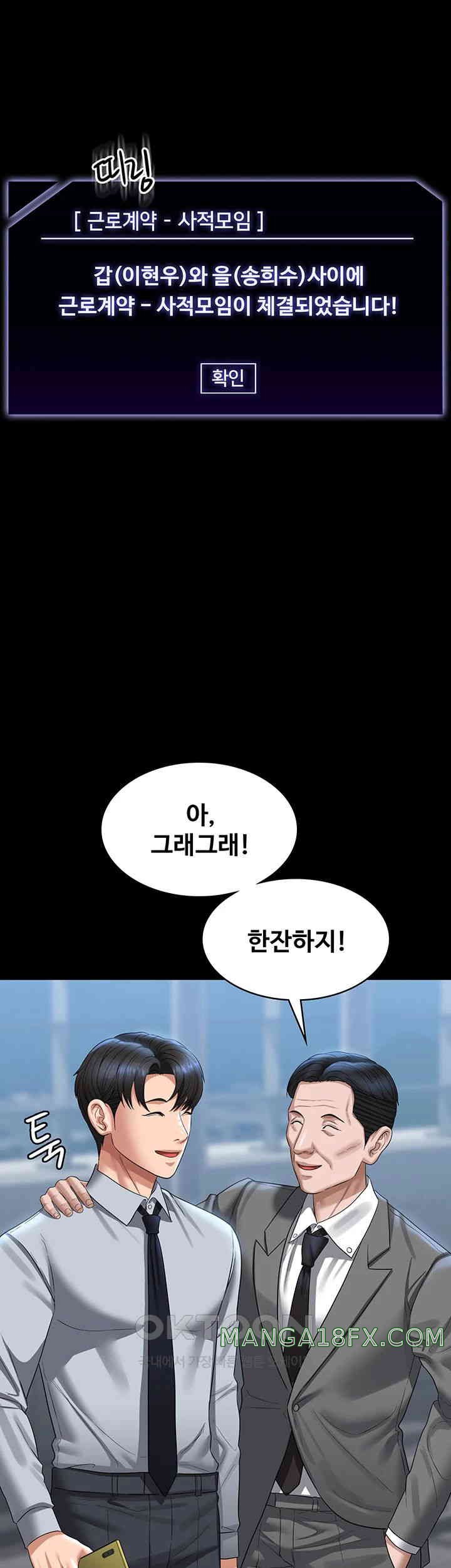 Supervisor Access Raw - Chapter 130 [photo 38] - MangaPorn