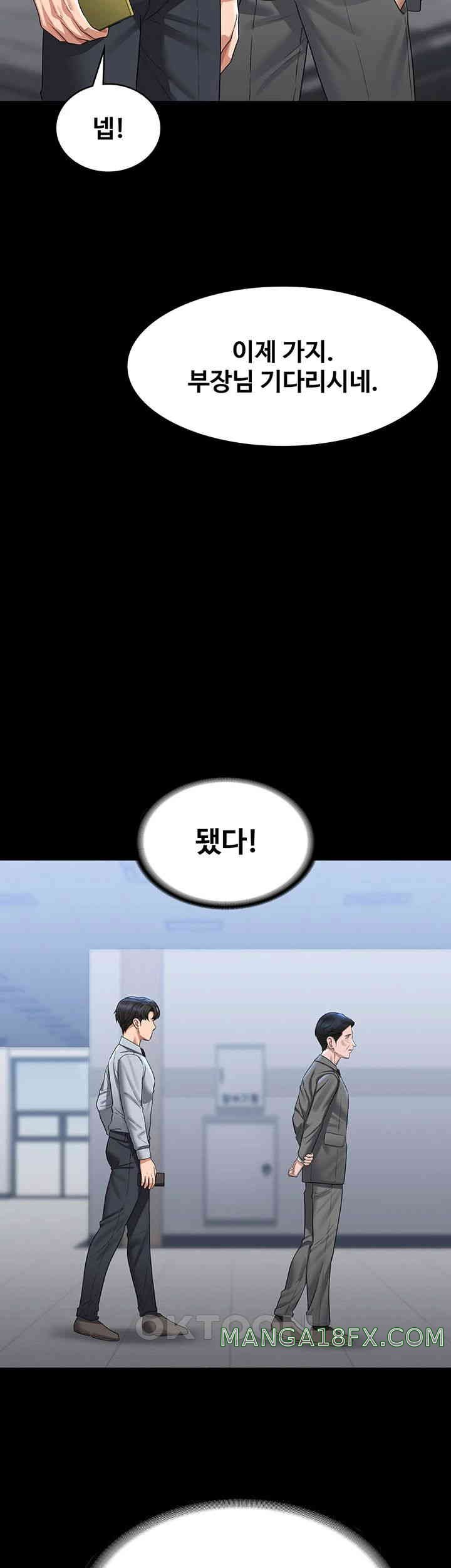 Supervisor Access Raw - Chapter 130 [photo 39] - MangaPorn