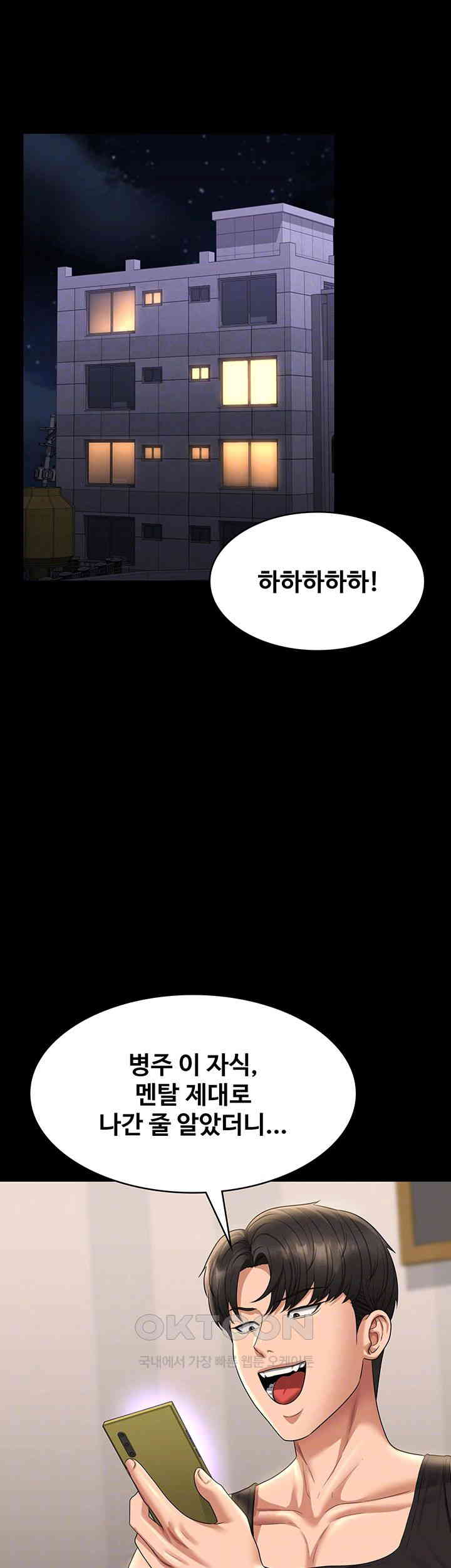 Supervisor Access Raw - Chapter 130 [photo 4] - MangaPorn