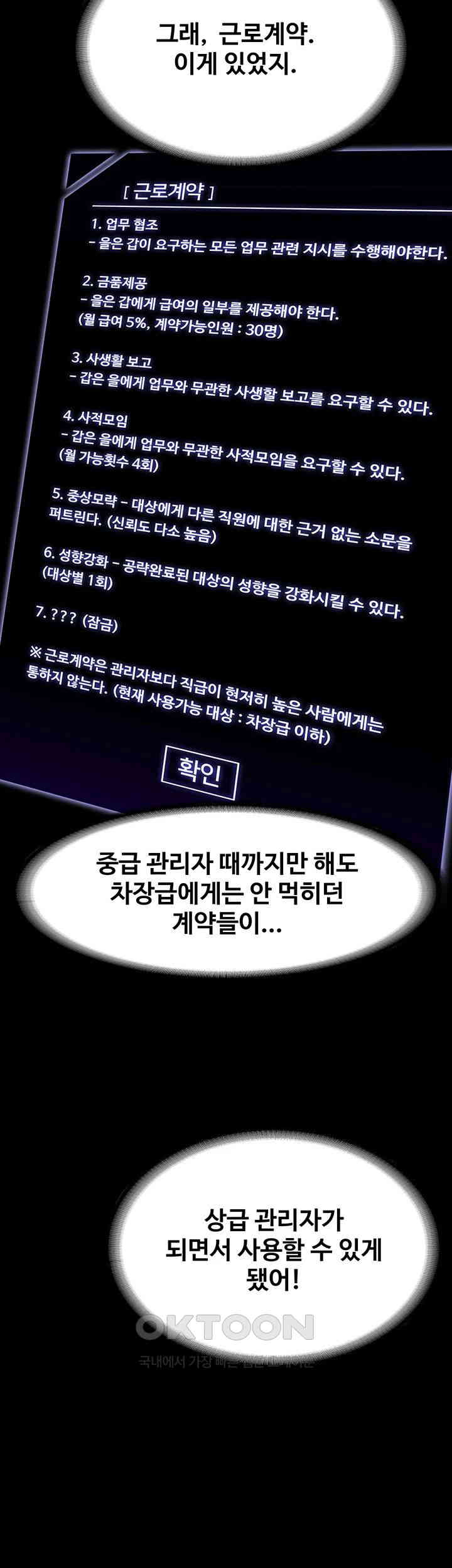 Supervisor Access Raw - Chapter 130 [photo 40] - MangaPorn