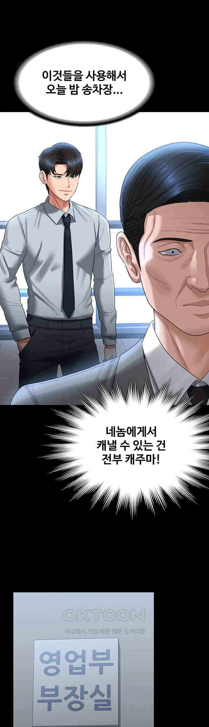 Supervisor Access Raw - Chapter 130 [photo 41] - MangaPorn