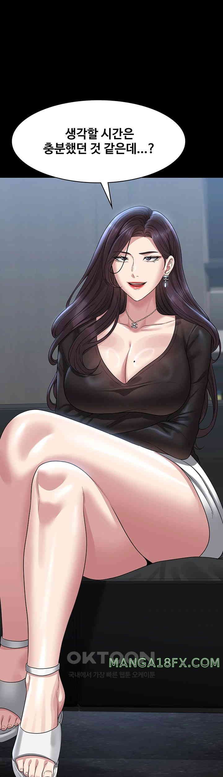 Supervisor Access Raw - Chapter 130 [photo 43] - MangaPorn