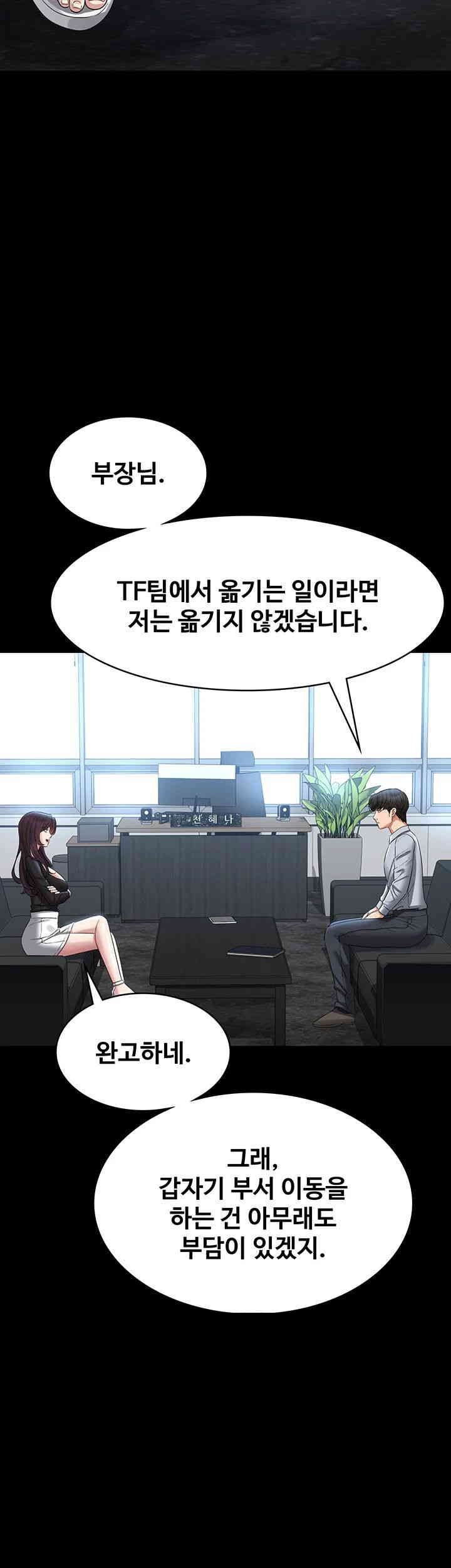 Supervisor Access Raw - Chapter 130 [photo 44] - MangaPorn