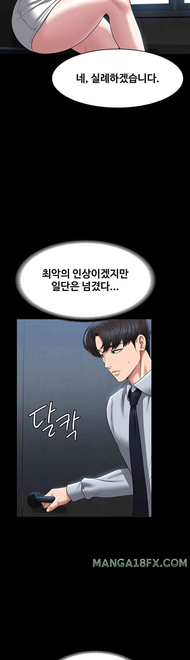 Supervisor Access Raw - Chapter 130 [photo 52] - MangaPorn