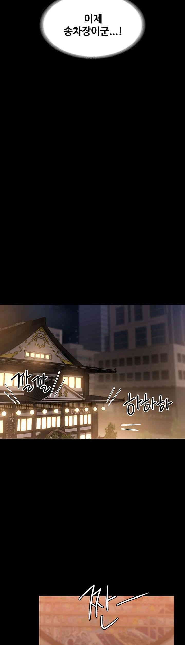 Supervisor Access Raw - Chapter 130 [photo 53] - MangaPorn