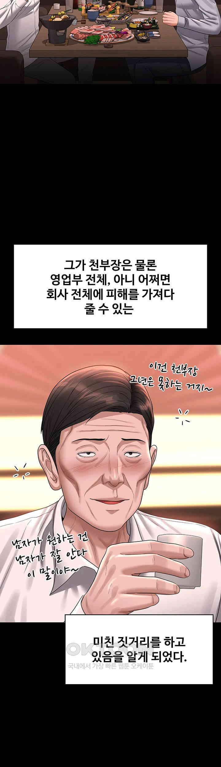 Supervisor Access Raw - Chapter 130 [photo 59] - MangaPorn