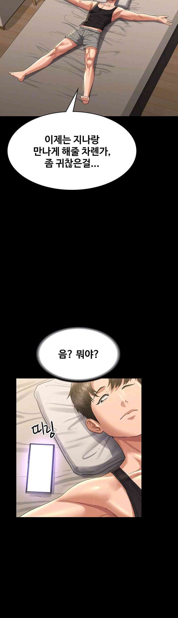 Supervisor Access Raw - Chapter 130 [photo 6] - MangaPorn