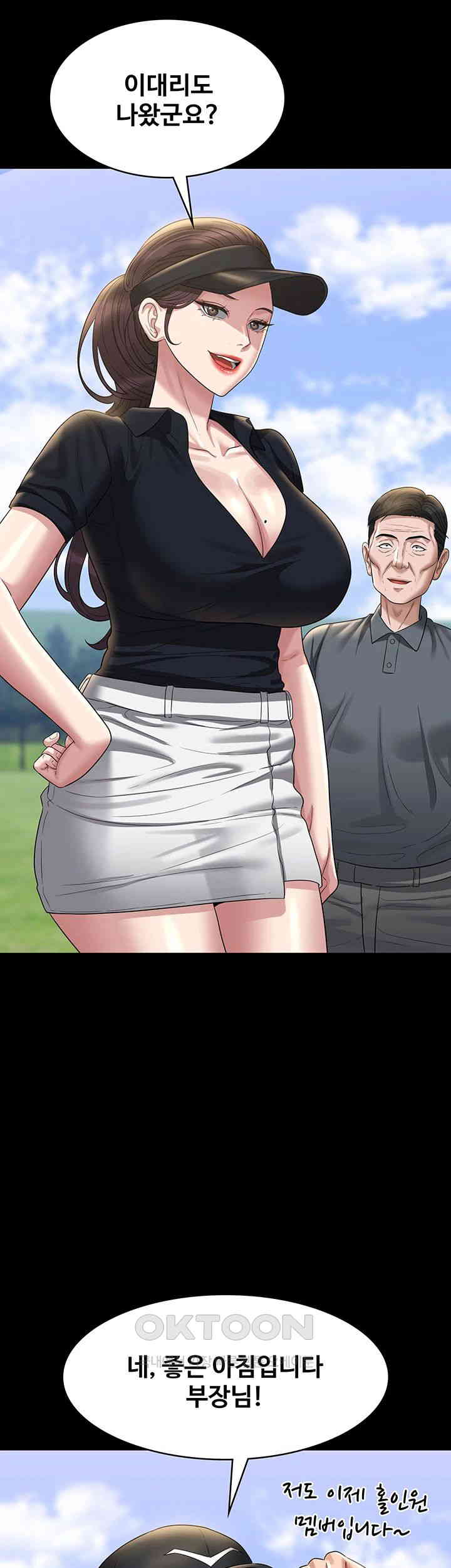 Supervisor Access Raw - Chapter 130 [photo 66] - MangaPorn