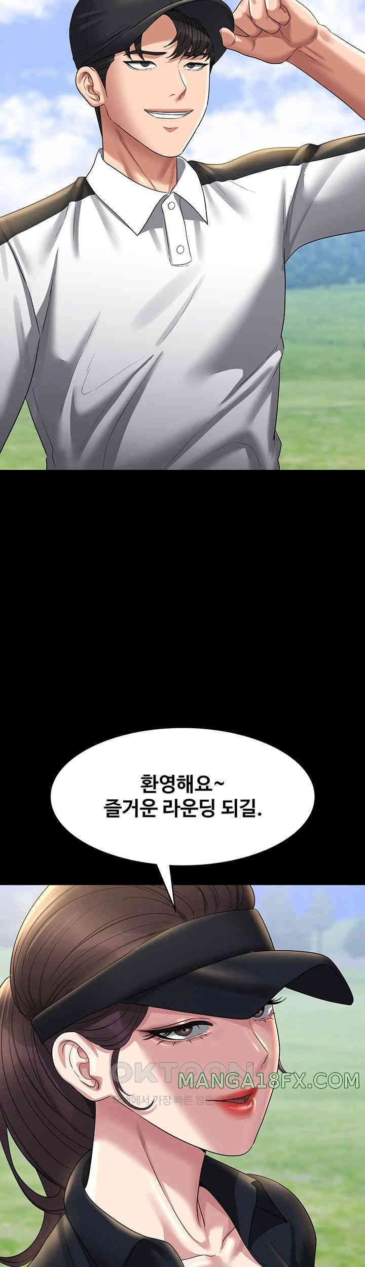 Supervisor Access Raw - Chapter 130 [photo 67] - MangaPorn