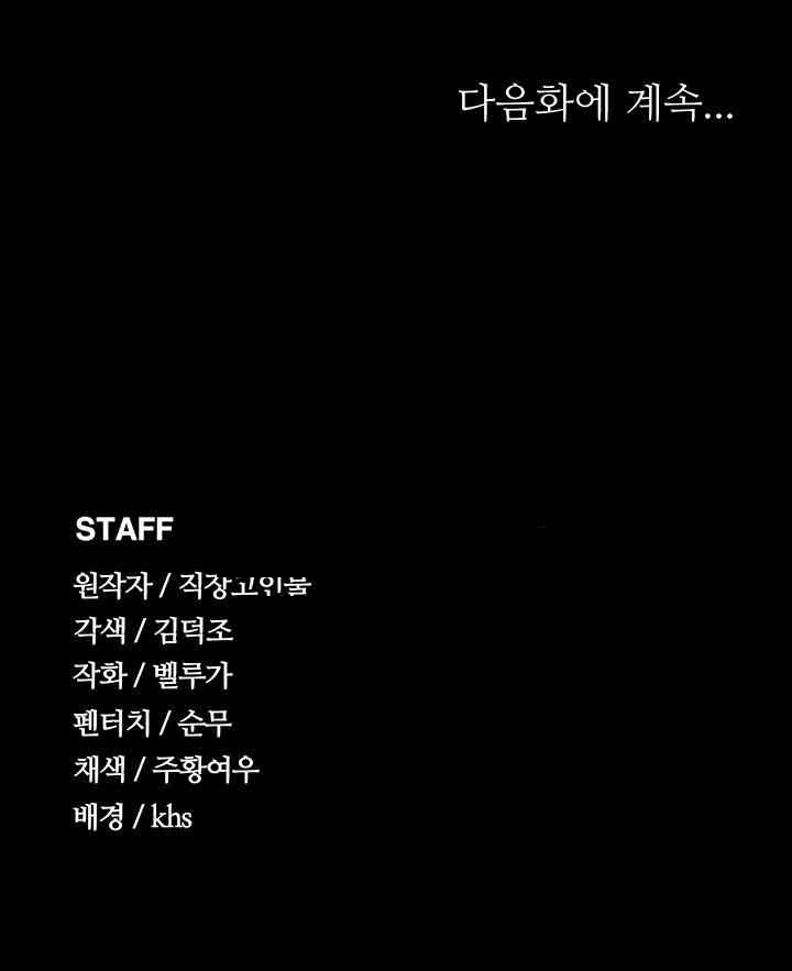 Supervisor Access Raw - Chapter 130 [photo 69] - MangaPorn