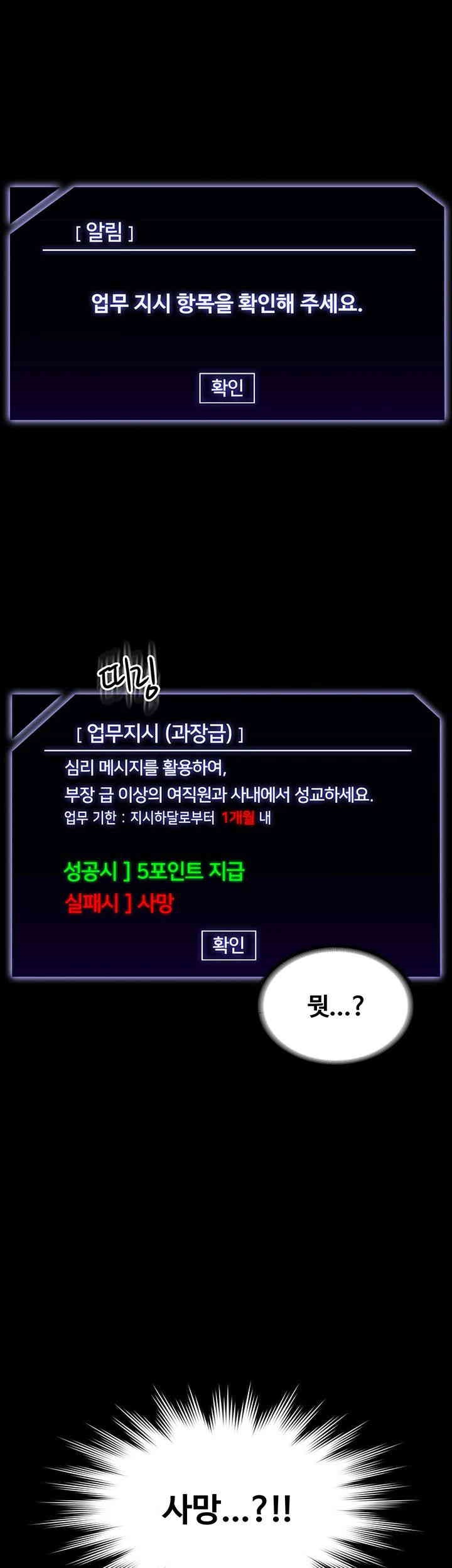 Supervisor Access Raw - Chapter 130 [photo 7] - MangaPorn