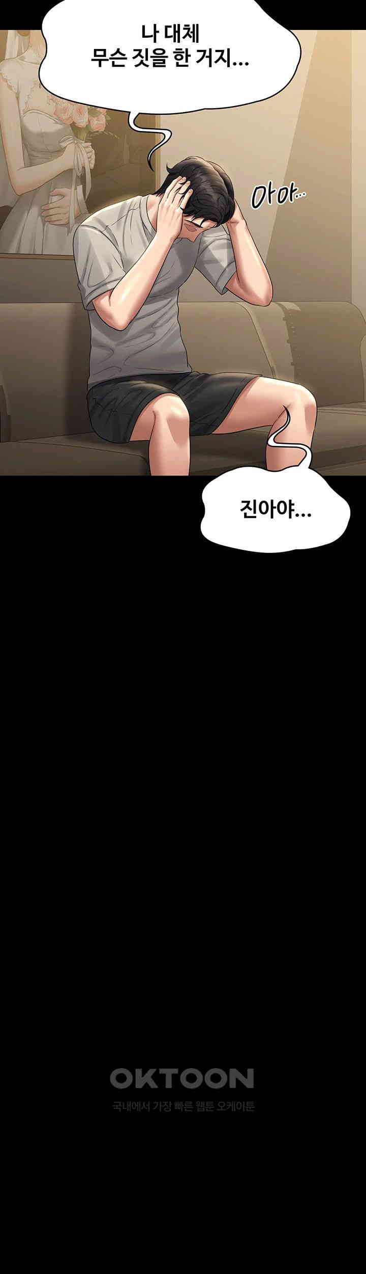 Supervisor Access Raw - Chapter 131 [photo 11] - MangaPorn