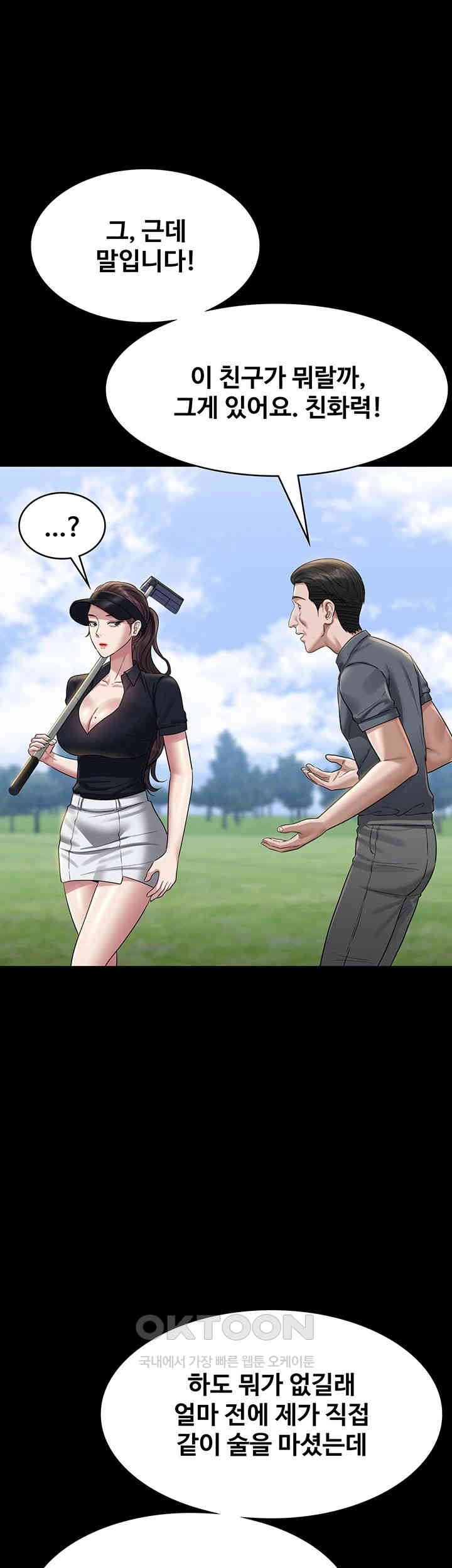 Supervisor Access Raw - Chapter 131 [photo 15] - MangaPorn