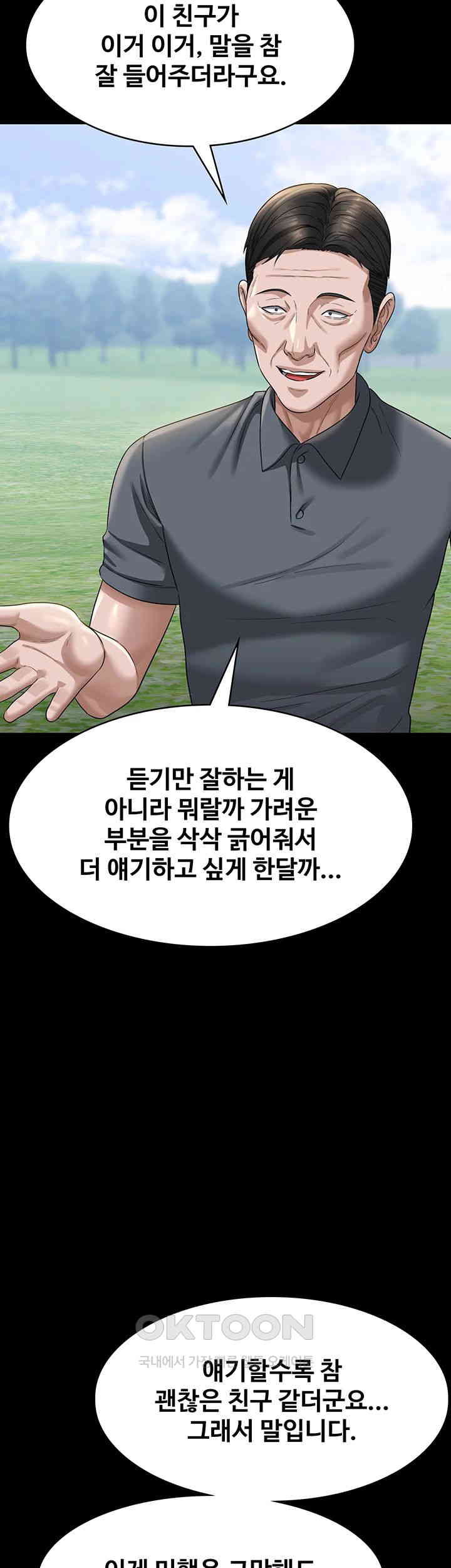 Supervisor Access Raw - Chapter 131 [photo 16] - MangaPorn