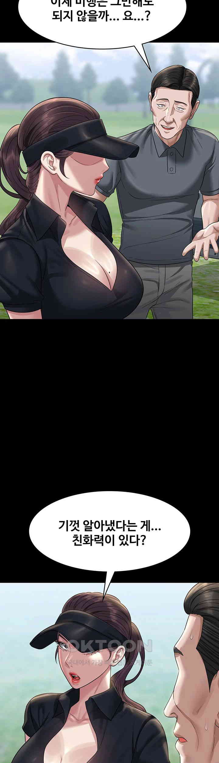 Supervisor Access Raw - Chapter 131 [photo 17] - MangaPorn