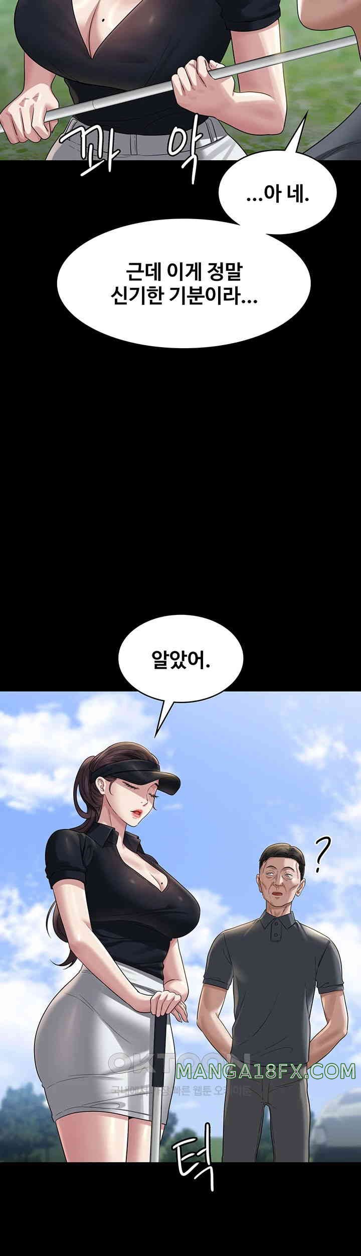 Supervisor Access Raw - Chapter 131 [photo 18] - MangaPorn