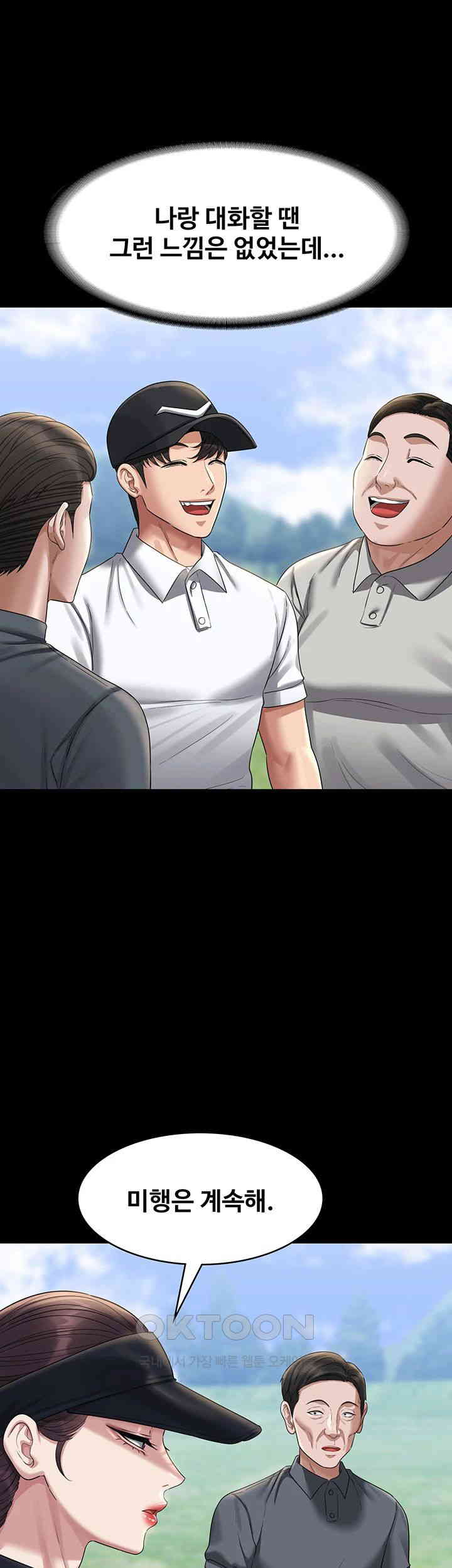 Supervisor Access Raw - Chapter 131 [photo 20] - MangaPorn