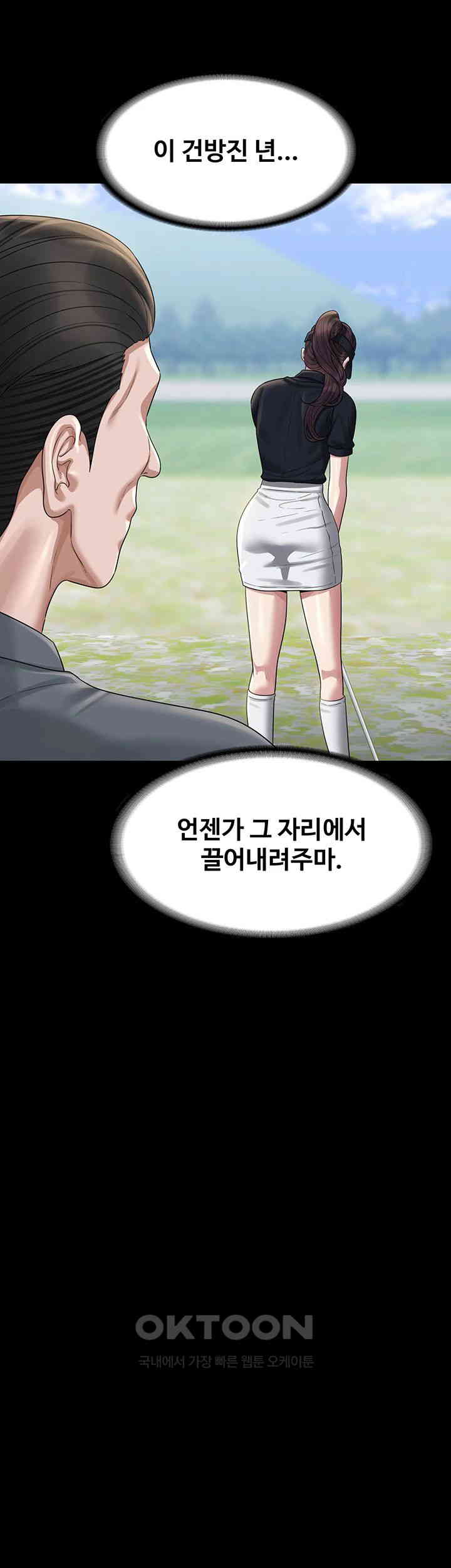 Supervisor Access Raw - Chapter 131 [photo 24] - MangaPorn