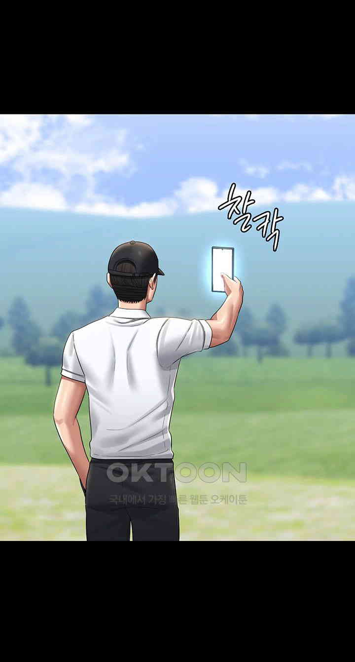 Supervisor Access Raw - Chapter 131 [photo 25] - MangaPorn