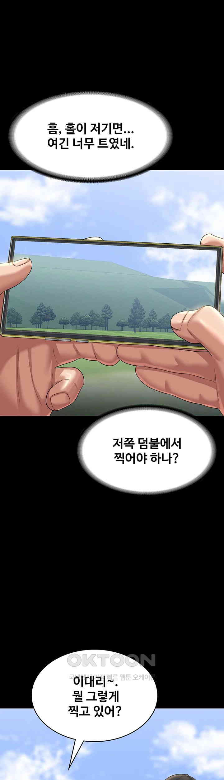 Supervisor Access Raw - Chapter 131 [photo 26] - MangaPorn