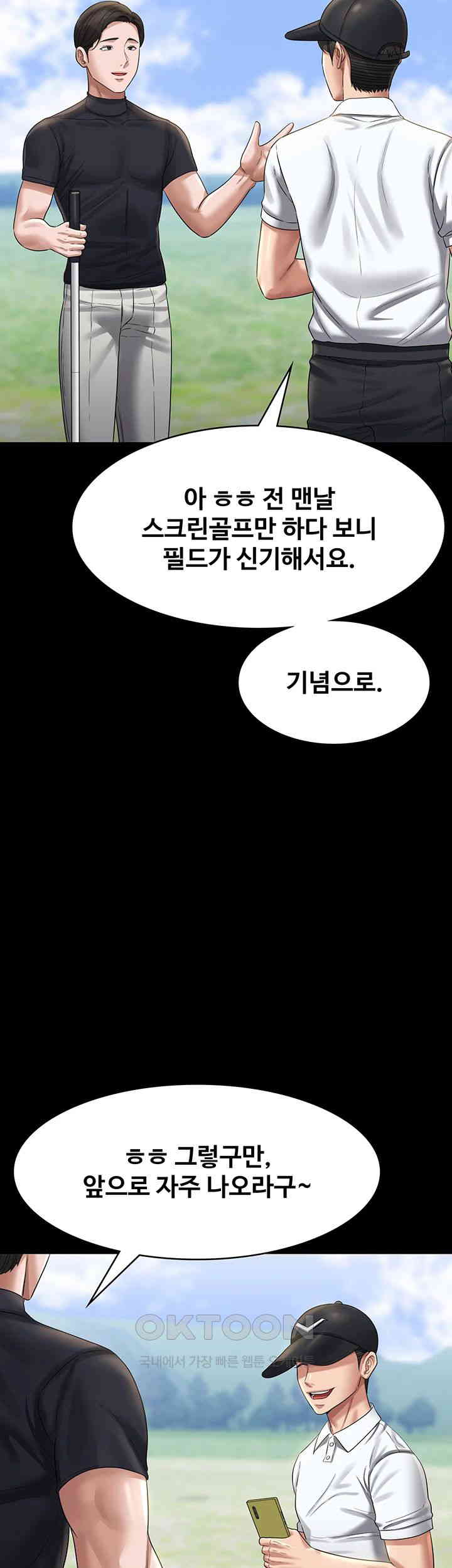 Supervisor Access Raw - Chapter 131 [photo 27] - MangaPorn