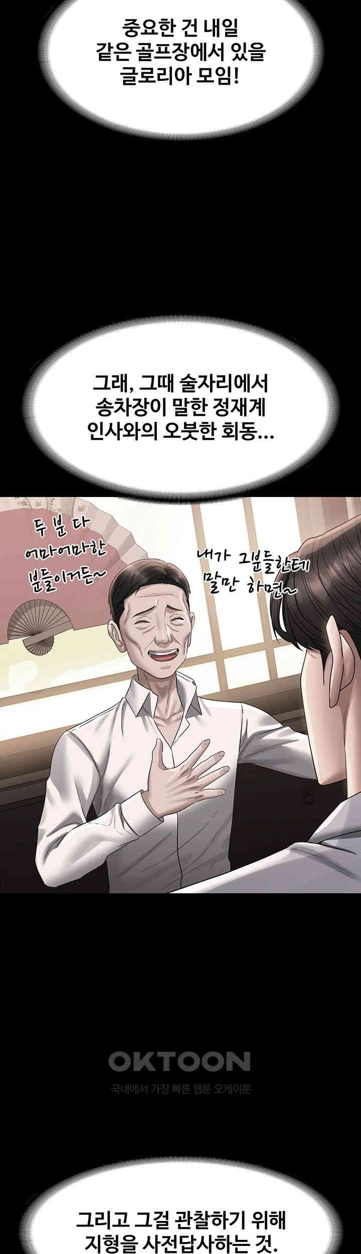 Supervisor Access Raw - Chapter 131 [photo 29] - MangaPorn