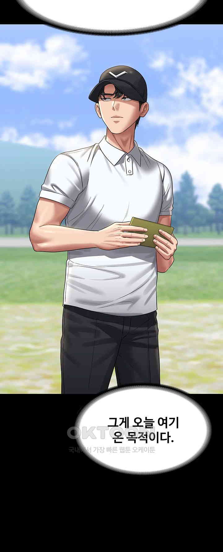 Supervisor Access Raw - Chapter 131 [photo 30] - MangaPorn