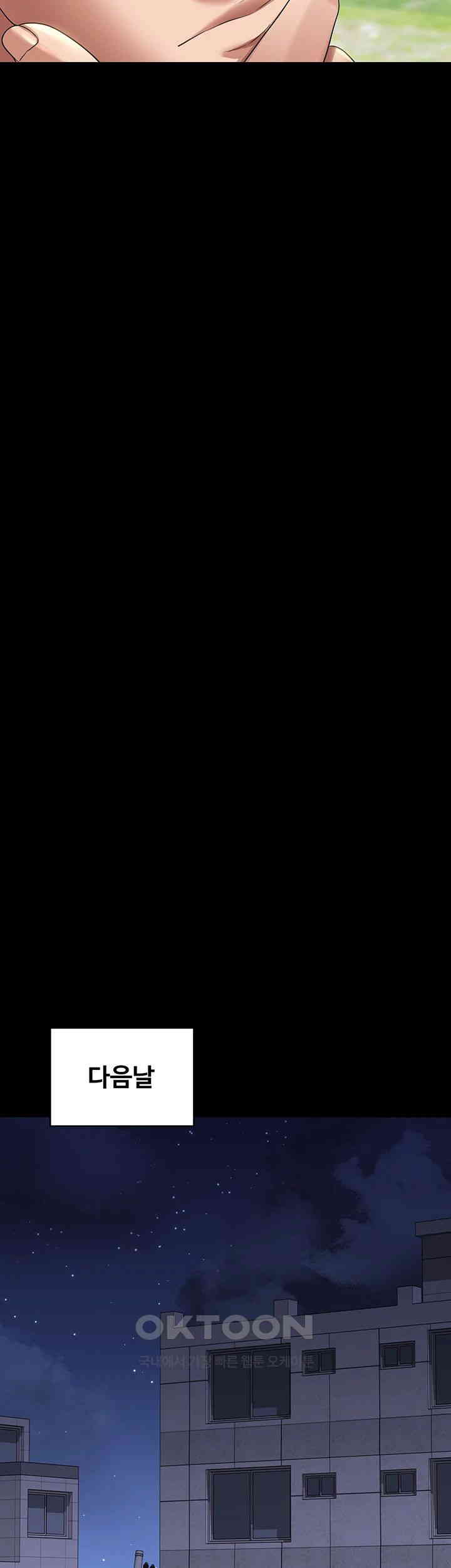 Supervisor Access Raw - Chapter 131 [photo 32] - MangaPorn