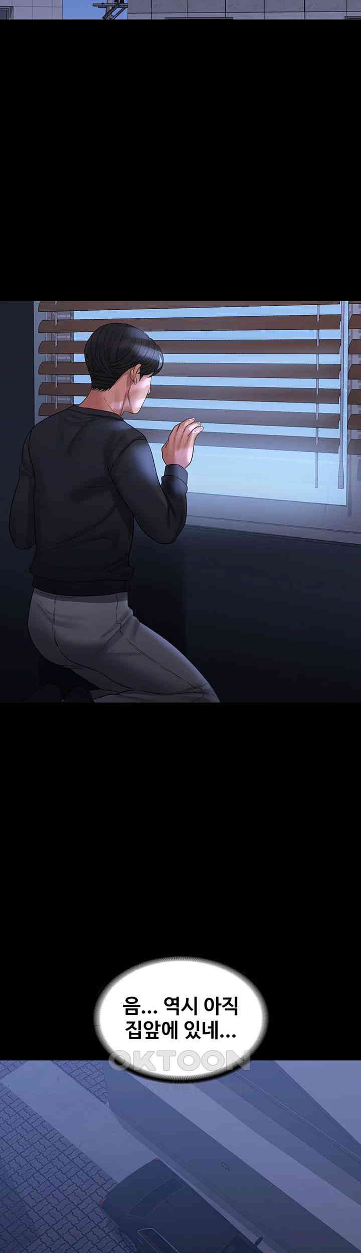 Supervisor Access Raw - Chapter 131 [photo 33] - MangaPorn